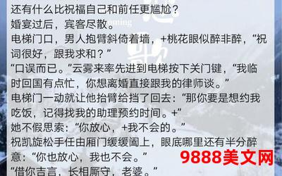 在离婚的边缘疯狂试探txt-边缘婚姻：试探与疯狂