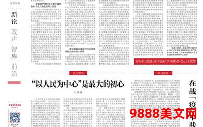 中校之舞全文阅读―中校之舞：全面解读壮阔华章