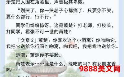 真千金是柠檬精全文阅读_真千金：柠檬精全文阅读