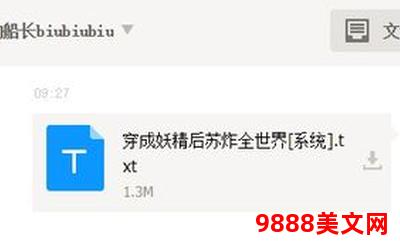 你被开除了txt叶斐然百度云,智能百科达人叶斐然被开除，相关资料现已在百度云上公开