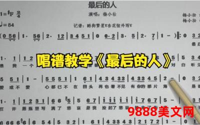 你是我心内的一首歌米约全文阅读;百科之心，深情旋律