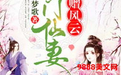 仙门娇女在七零[穿书]txt下载,仙门娇女：七零穿书txt下载