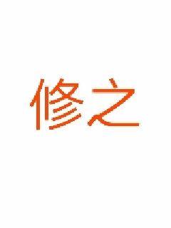 《银虎导》在线全文 - 《银虎导》完结下拉全文