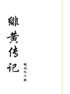 《乡村活寡免费阅读》- 《乡村活寡免费阅读》在线全文