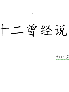 《冒牌大昏君》-《冒牌大昏君》全文完结{下拉式}观看