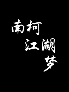 《公交车多肉短文300字左右》-《公交车多肉短文300字左右》全文——在线【全文免费阅读】