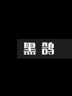 《这个王爷我要了》-《这个王爷我要了》全文-《这个王爷我要了》在线下拉观看-全集免费观看