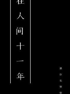 《长篇连载》-全文完结 全集免费观看