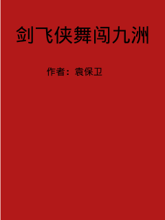 《人肉天妇罗》-《人肉天妇罗》最新话免费全文【最新章节】【全文免费阅读】